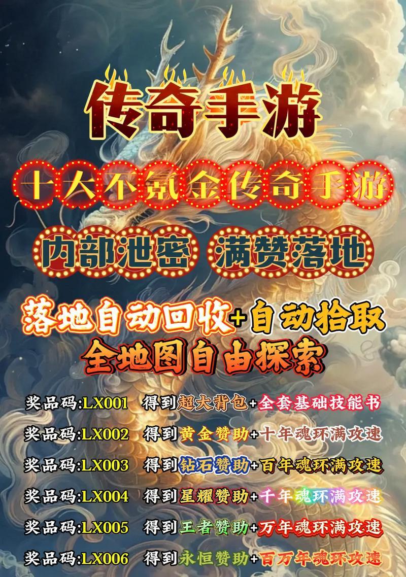 《传奇至尊手游官网攻略新手指南》（打造最强战队，征服传奇世界！）