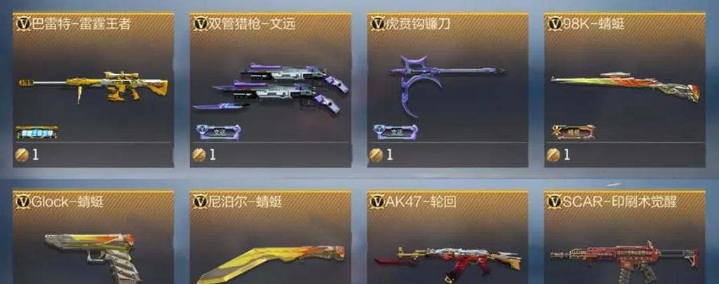 CF手游稀有武器攻略（打造最强战力，成为CF手游顶尖玩家的秘籍大揭秘！）