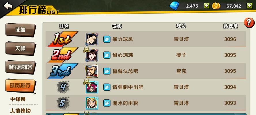 《西游SF手游攻略大全》（最全面详细的攻略指南，助你稳步成长）
