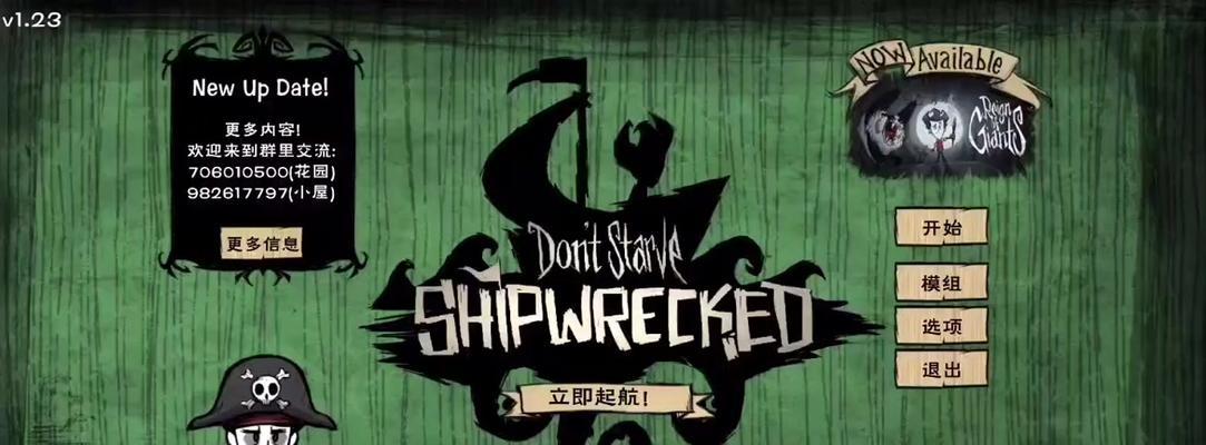 饥荒手游攻略（探索蛛网迷宫，夺取珍贵资源的关键策略）