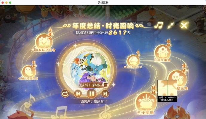 梦幻手游沉船攻略（揭秘梦幻手游沉船任务，助你轻松获取珍贵装备）