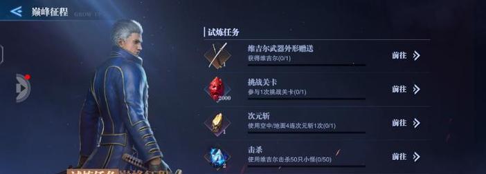鬼泣手游攻略第九章第二关全通攻略（解锁技巧、怪物分布和宝藏位置一网打尽）
