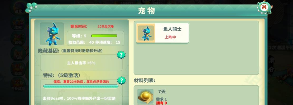 2021手游攻略（揭秘最新手游攻略，助你在游戏中稳操胜券！）