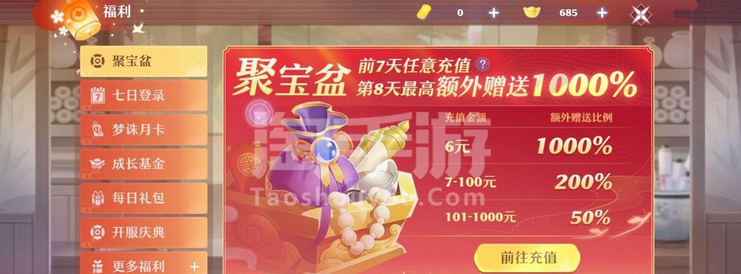 《梦幻手游聚宝盆攻略》（玩转聚宝盆，财富不断）