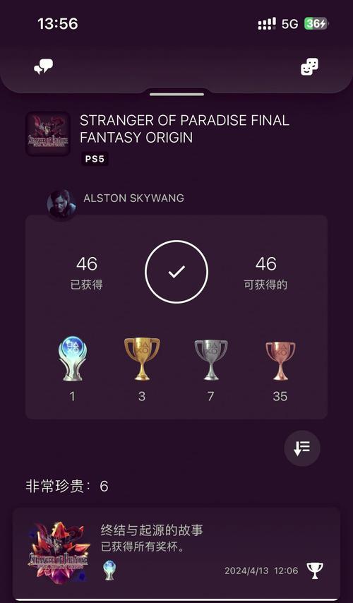 《最终幻想起源手游攻略技巧大全》（掌握攻略技巧，成就最强战队）