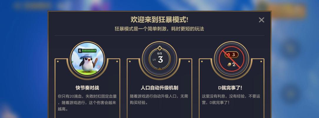 双城之战手游装备攻略（助你解锁装备升级技巧，成就无敌战斗力）