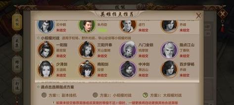 天龙八部手游峨眉高手攻略——掌握关键技巧，称霸武林！（剑指武林巅峰，峨眉高手秘籍大揭秘！）