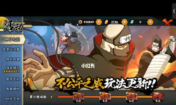 《不公平之战3手游攻略大揭秘》（玩转最新版本，成为最强玩家！）