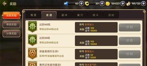 龙之谷手游工会攻略（玩转游戏工会，成就巅峰之路）