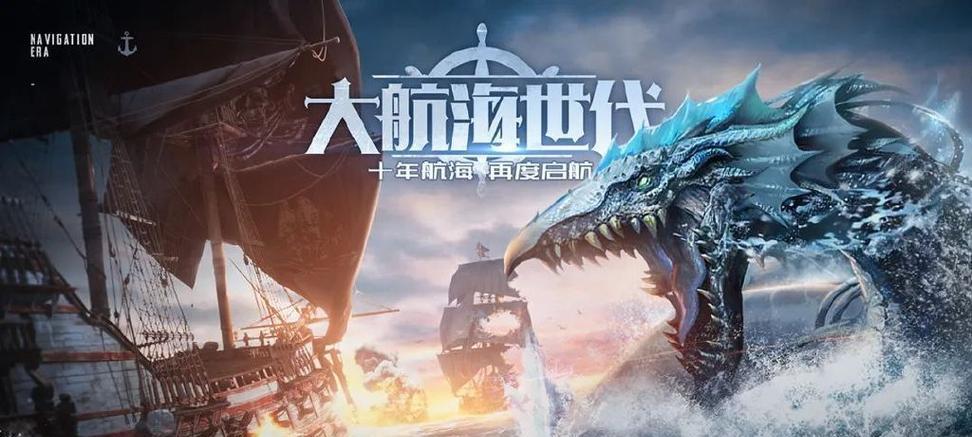 《航行世界手游攻略大全》（探索海洋、拓展领地，成为最强船长！）