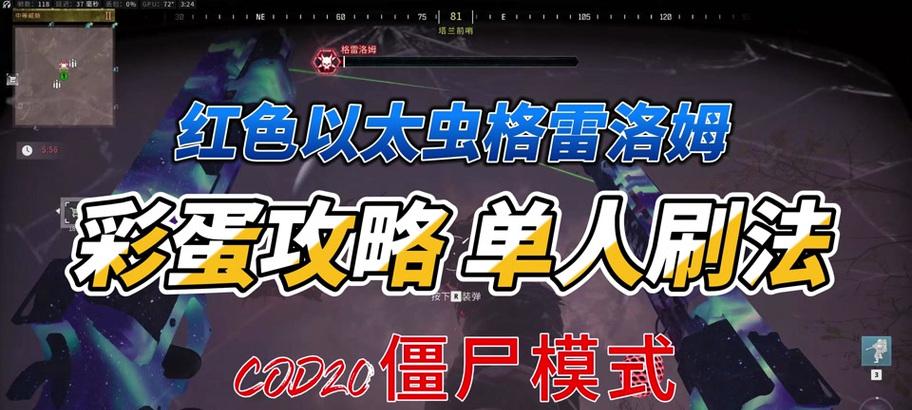 《手游使命召唤无尽丧尸攻略大揭秘！》（绝地求生，生存至极，成为无尽丧尸之王！）