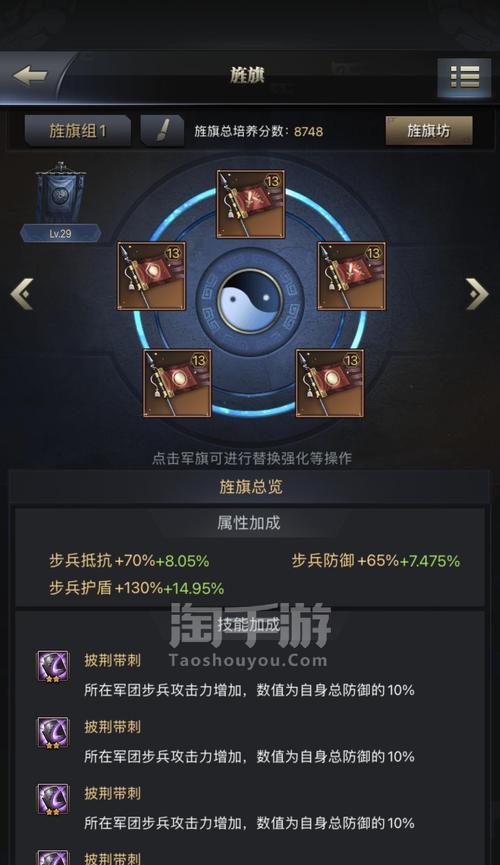 三国群英传3手游攻略（掌握三国策略，称霸乱世！）