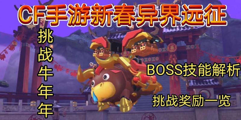 《探索无限战场，征战CF手游》（用策略与技巧占领胜利，攻略尽在指尖间）