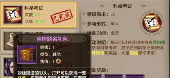天龙八部手游黑白无常攻略（探索黑白无常的技能与强化方法，助你在天龙八部手游中一战成名！）