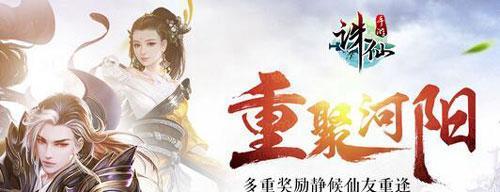 《探秘仙人指路攻略，畅玩诛仙手游的秘诀大揭秘！》（玩转诛仙手游，掌握仙人指路攻略，成就仙界传奇！）