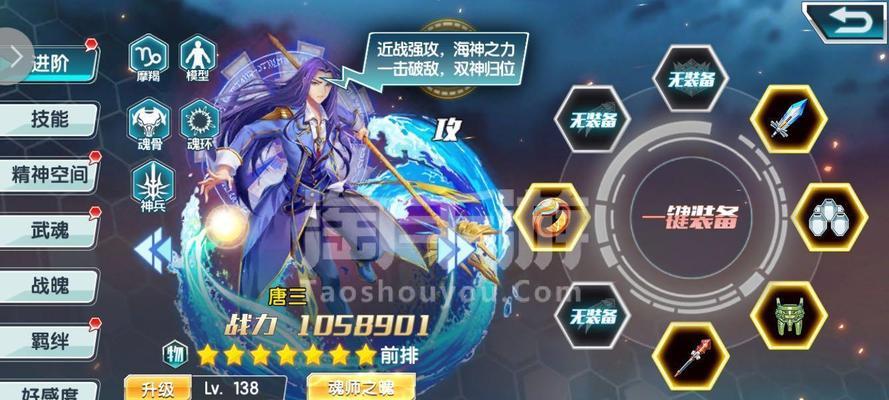 以龙王传说手游武器攻略（探索最强武器，征服龙王世界！）