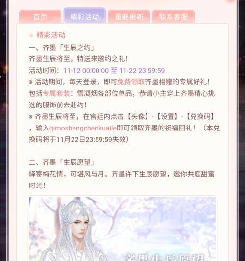 宫廷心计手游攻略（掌握宫廷心计，成就帝王霸业！）