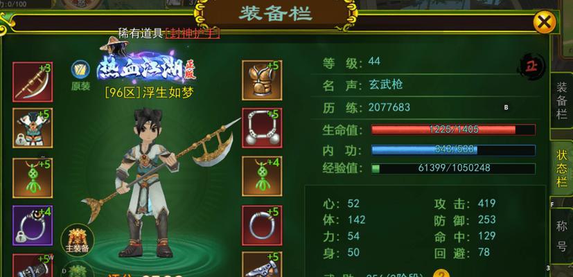 热血手游拳师攻略（揭秘拳师职业技能、装备选择和战斗技巧，助你成为无敌拳场之王！）