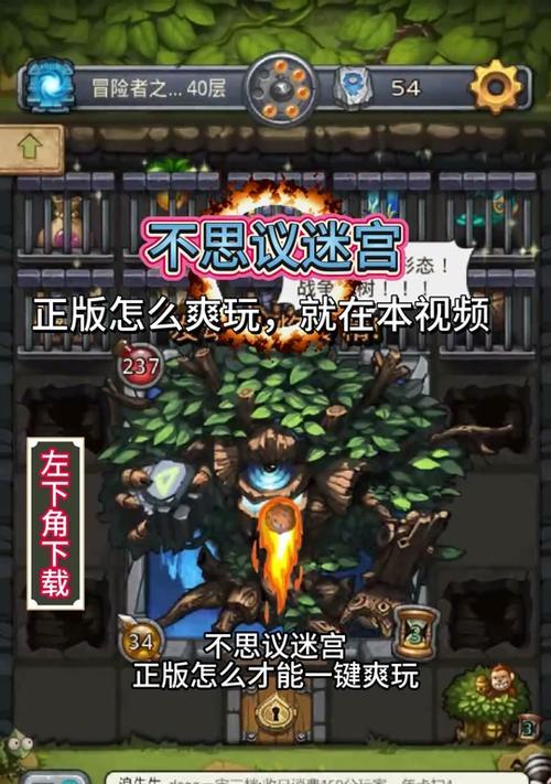 不思议迷宫手游通关攻略（以不思议迷宫手游通关攻略为主题的详细指南，教你如何轻松过关）