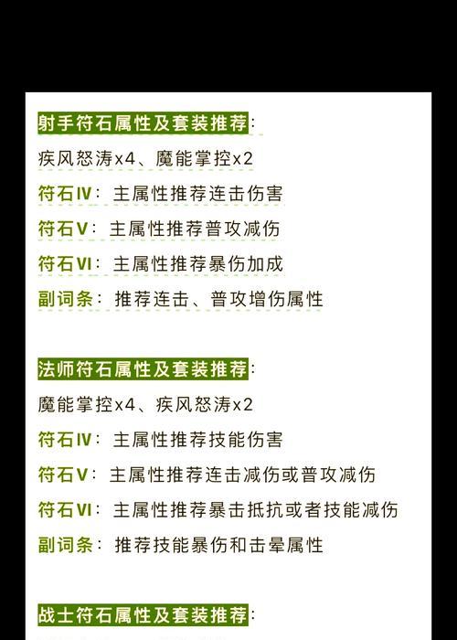 《神武4手游挖符石攻略大全》（掌握挖符石技巧，轻松提升战力！）
