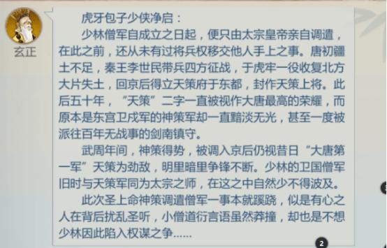 剑网三手游结婚任务攻略（一步步解析结婚任务的流程与技巧，让你的游戏人生更加精彩！）