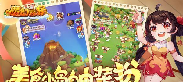 《魔幻厨房手游攻略挂机，让你成为顶级大厨》（利用挂机技巧，轻松升级厨艺，成就烹饪传奇）