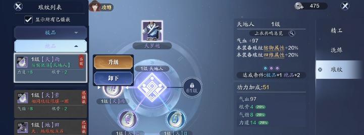 《天刀唐门手游攻略大全》（掌握唐门绝学，征战天下）