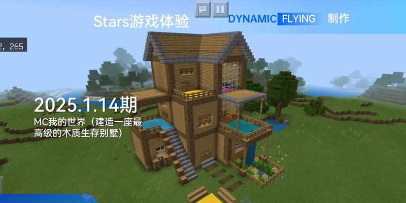 《玩转手游MC攻略》（手把手教你成为Minecraft大神）
