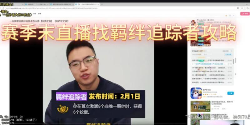 玩转手游直播，成为攻略高手！（用直播让你的手游攻略更出彩）