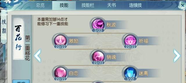 《诛仙手游家族聚餐攻略》（畅享游戏间的团队凝聚力）