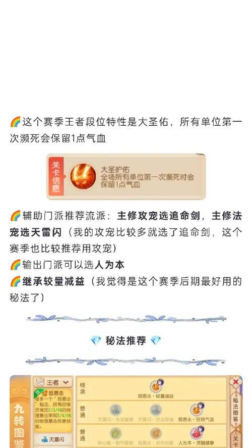 手游造梦无双技能攻略（掌握关键技能，成为游戏巅峰玩家）