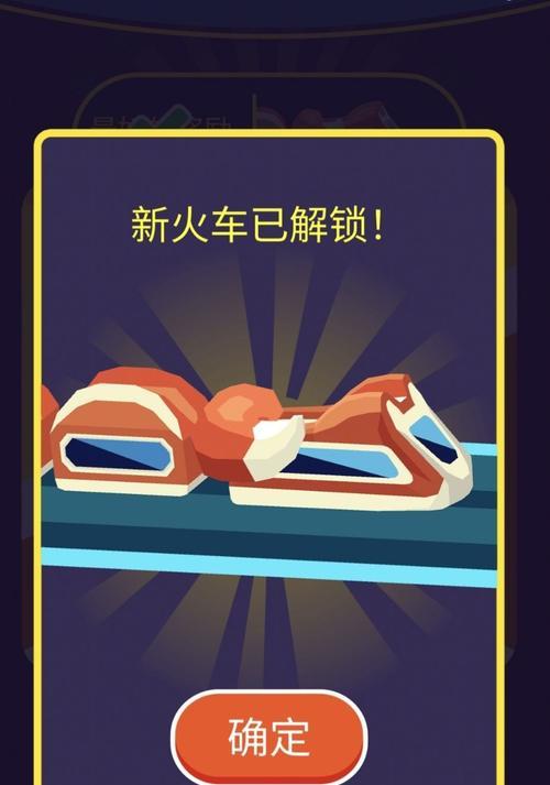 逍遥火车攻略手游（打造个人铁路帝国，探索精彩世界）