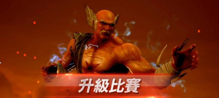 《铁拳7剧情版攻略手游全面解析》（深入探索剧情模式、熟悉游戏机制，成为顶级玩家！）