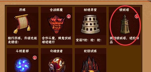 魔道手游装备攻略（解密魔道手游装备系统，助您在游戏中成为无敌玩家）