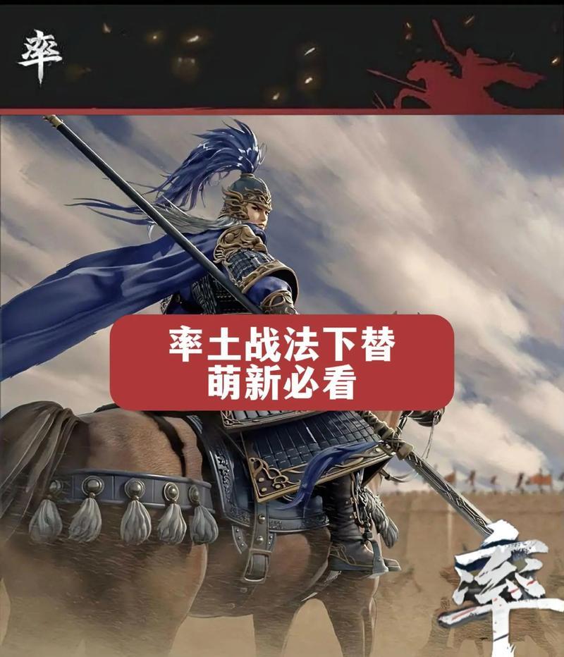 战法冲突攻略（策略制胜，征战乾坤）