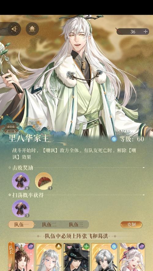 《金庸群侠传绅士手游攻略大揭秘》（最全攻略助你成为绅士高手！）