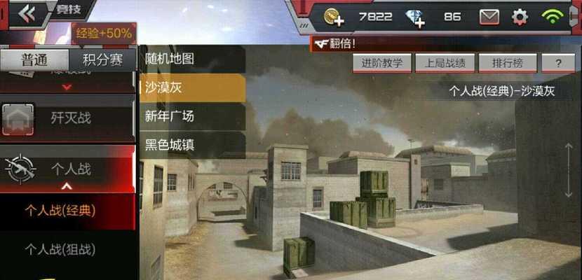 CF手游配合攻略（探秘CF手游配合技巧，让你的团队如臂使指！）