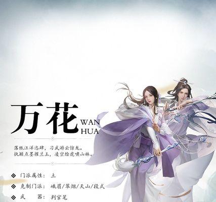 剑侠情缘手游攻略（解锁桃花副本，获得无敌战力！）