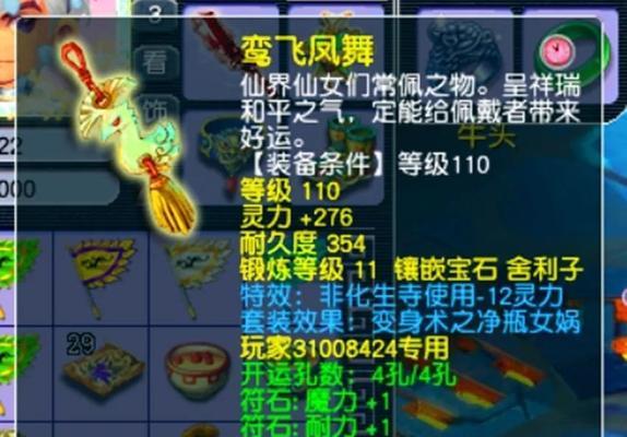 揭秘梦幻手游商人倒卖攻略（以小成大的商业智慧，如何在梦幻手游中获利？）