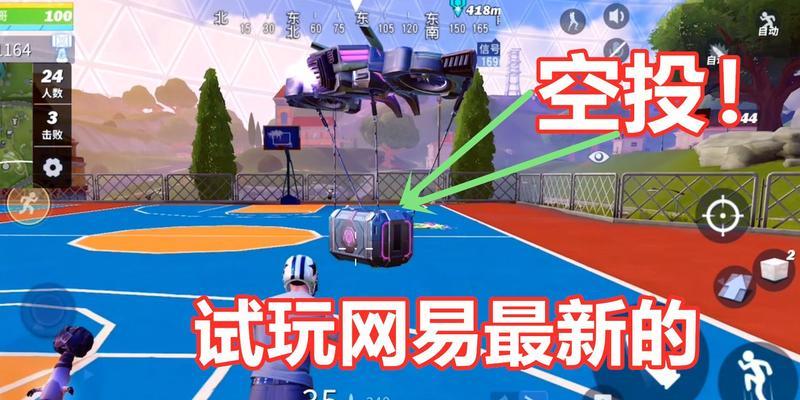 网易堡垒手游攻略（力争冠军的终极秘籍，助你成为无敌王者）