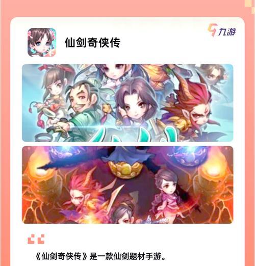 《修仙口诀攻略大揭秘》（手游修仙，玩出新花样！）