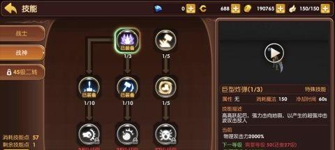 龙之谷手游操作攻略（玩家必看，打造最强角色的秘诀！）