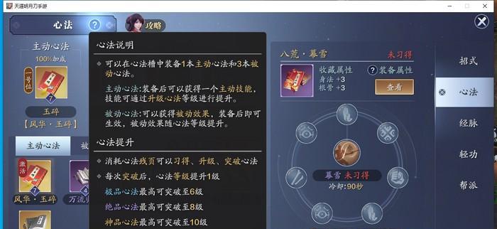 逆战冰火遗迹手游攻略大全（绝密攻略揭秘！成为逆战冰火遗迹的顶尖玩家只需掌握这些关键技巧）