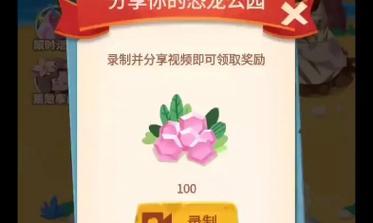 梦幻恐龙手游攻略（发掘远古奇观，成为恐龙王者！）