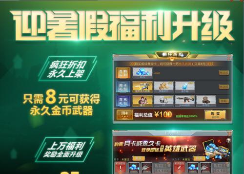 《玩转手游版生死狙击》（突破难关、提升实力，尽在这份攻略指南！）