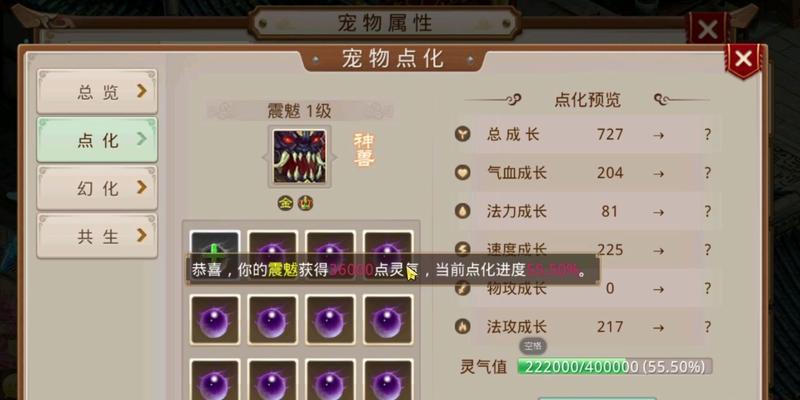 《手游问道任务攻略大揭秘》（打造最强角色，畅享游戏快乐！）