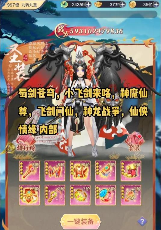侠剑情缘手游大全攻略（揭秘侠剑情缘手游的全面攻略，带你登堂入室掌握武林绝技）