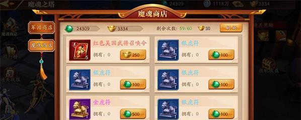 暗黑魔魂攻略（副本攻略、装备提升、技能选择，带你玩转暗黑魔魂！）