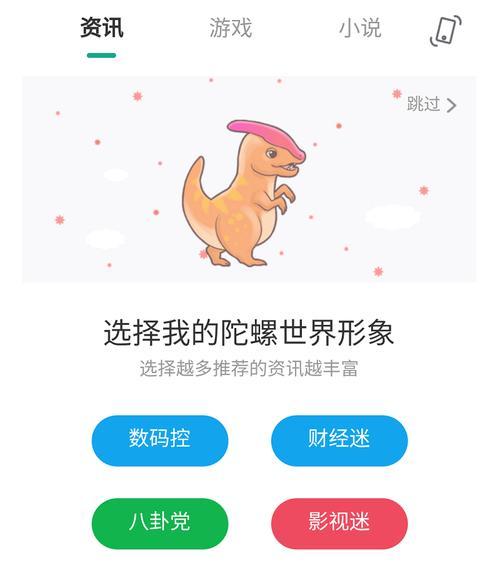 《以陀螺世界手游快速升级攻略》（成为顶级陀螺战士的必备技巧与秘籍）