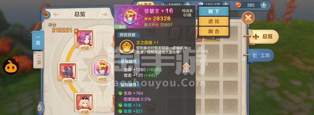 以炽天使手游攻略（打造无敌战队，征战全球！）